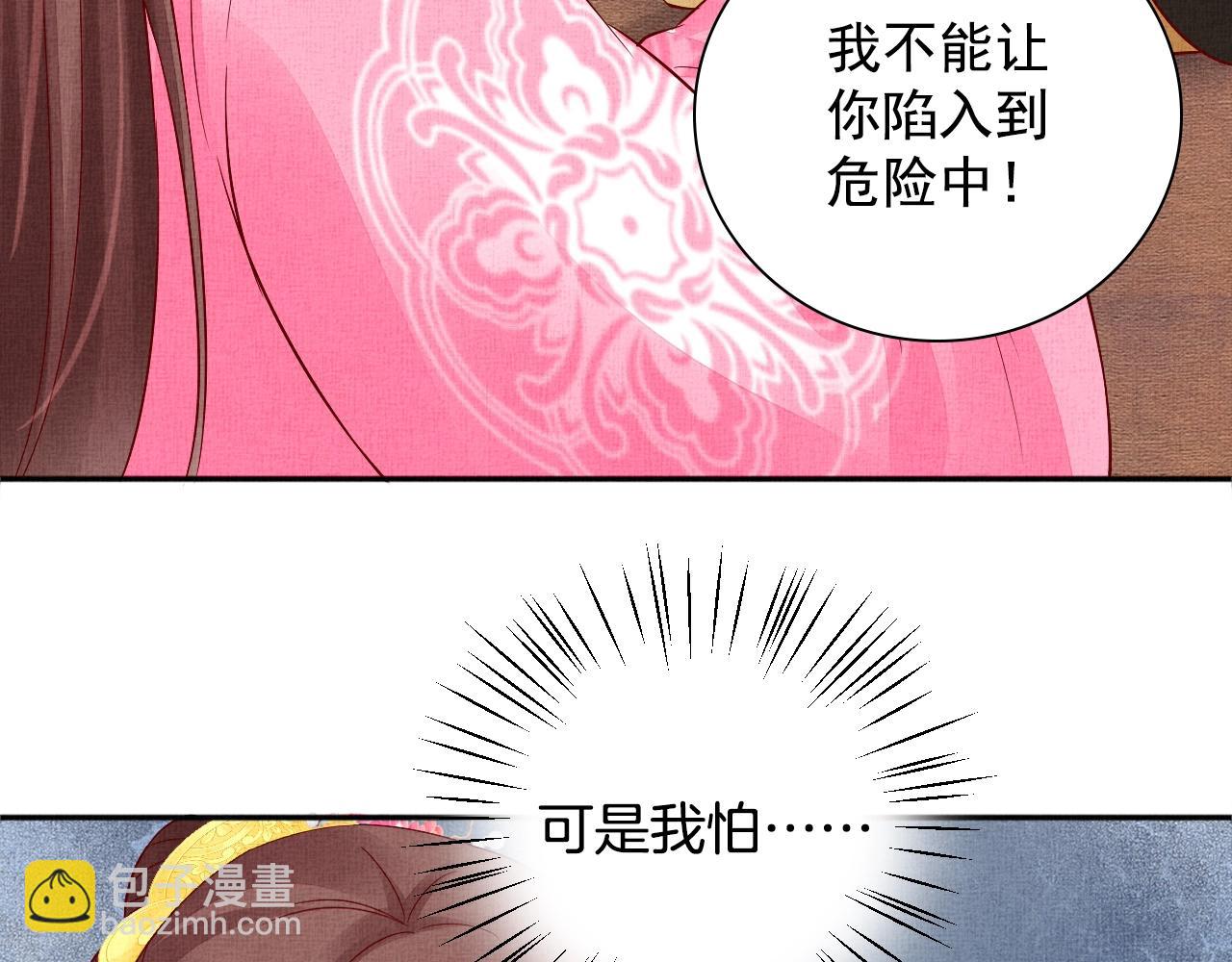 第72话 请远离我(1/3)-第73话