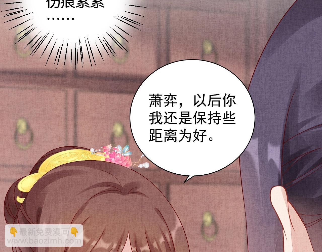 第72话 请远离我(1/3)-第73话