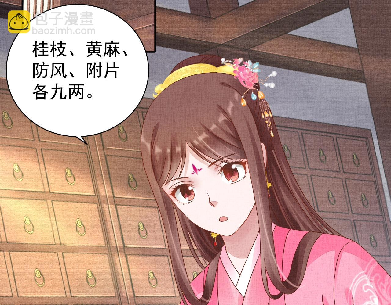 第72话 请远离我(1/3)-第73话