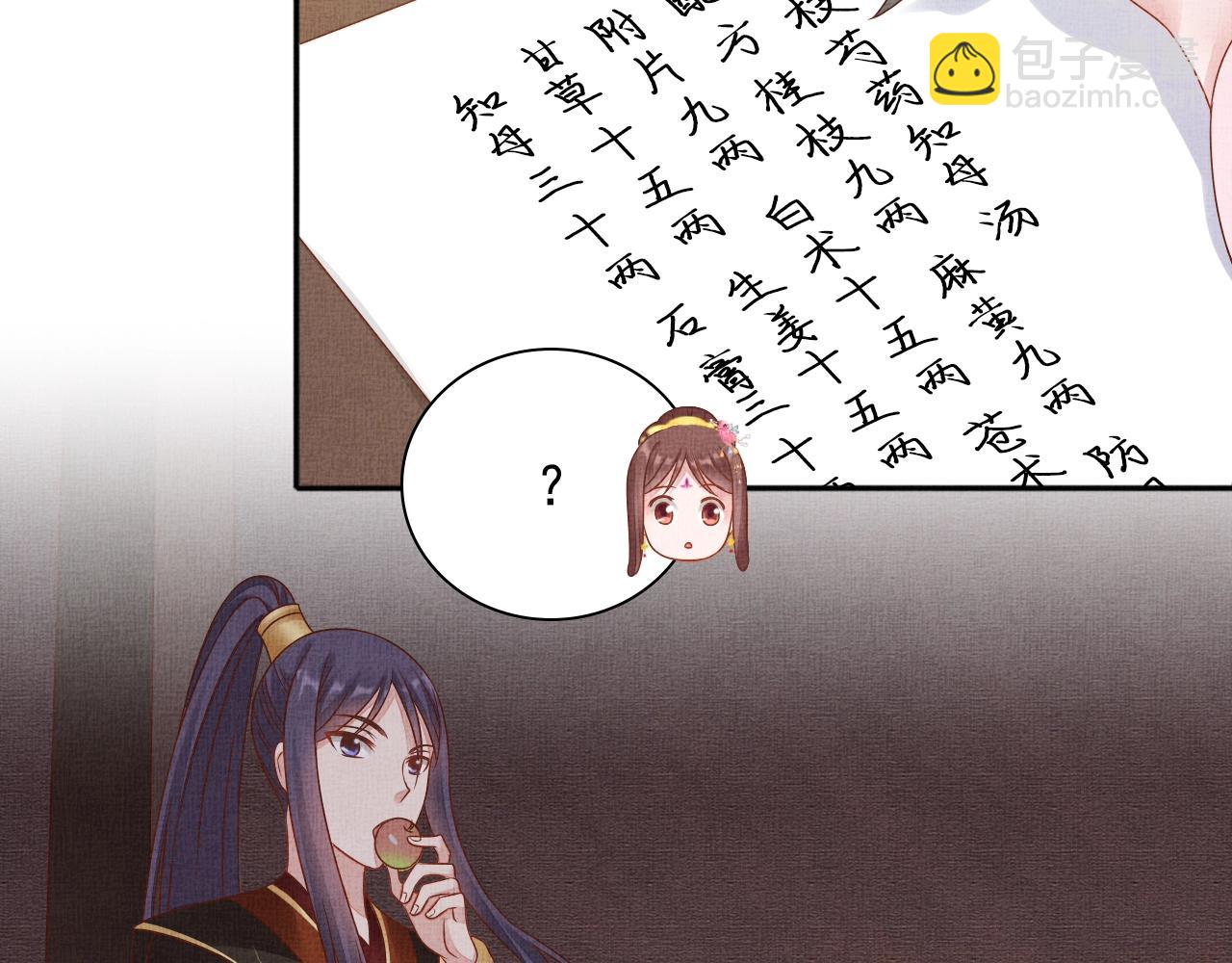 第72话 请远离我(1/3)-第73话