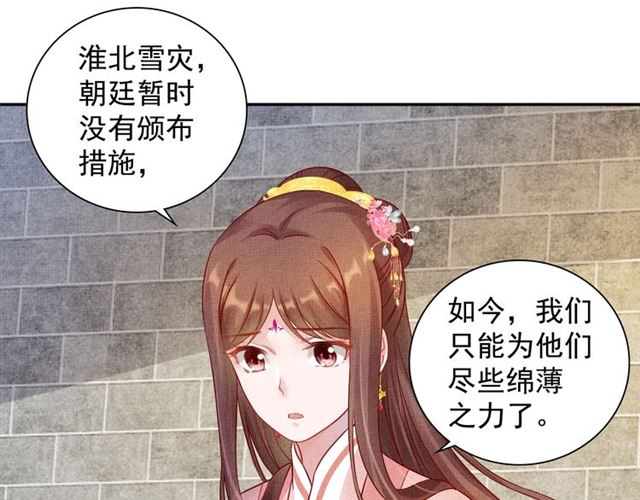 第74话 不想连累你-第75话