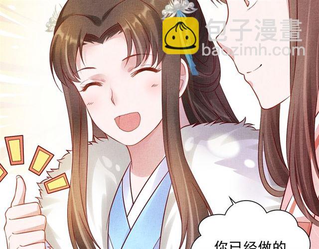 第74话 不想连累你-第75话