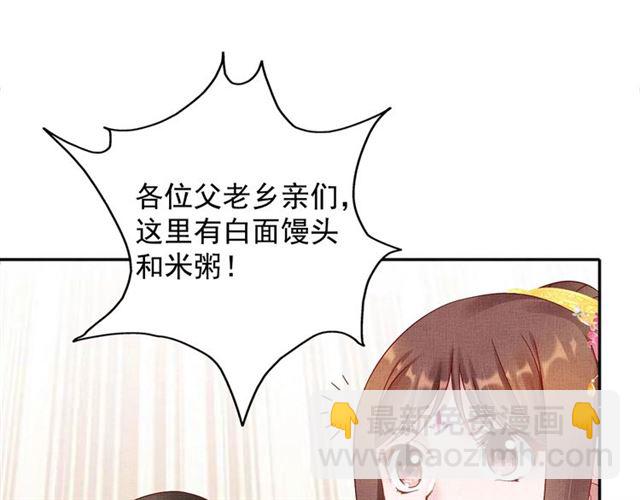 第74话 不想连累你-第75话