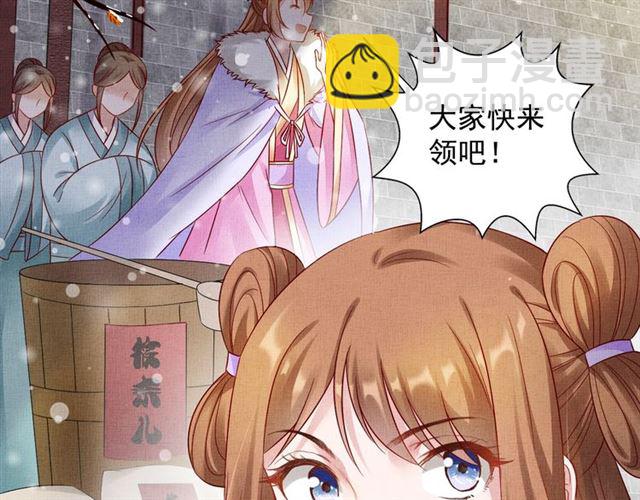 第74话 不想连累你-第75话