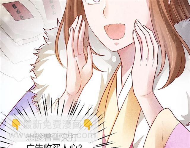 第74话 不想连累你-第75话