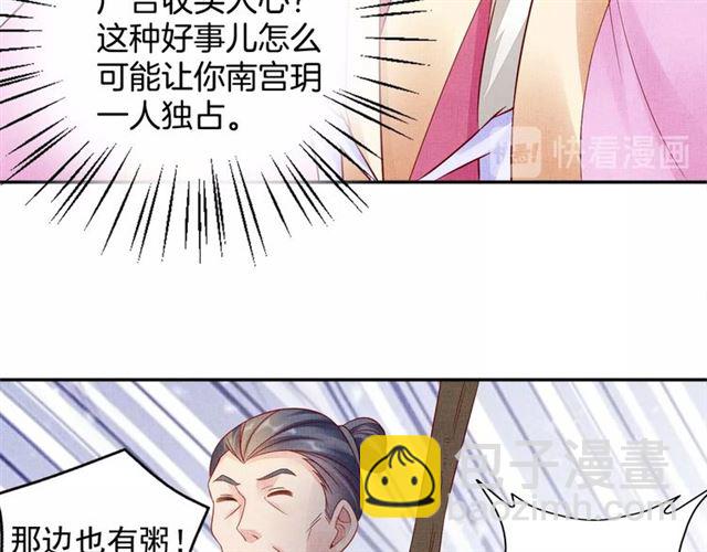 第74话 不想连累你-第75话