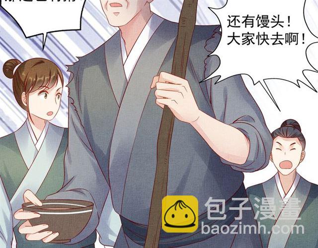 第74话 不想连累你-第75话