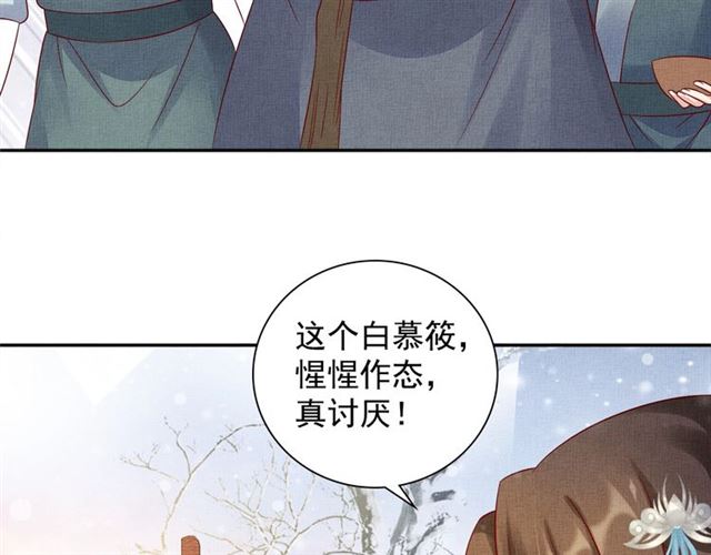 第74话 不想连累你-第75话