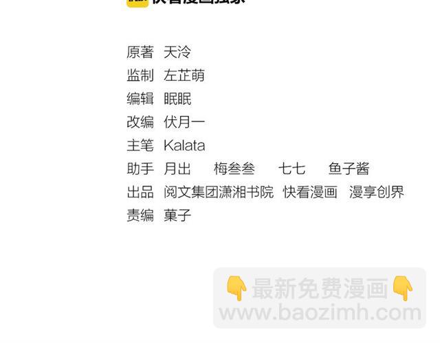 第74话 不想连累你-第75话