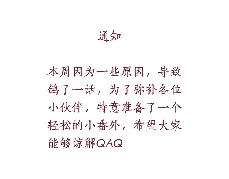 番外 英雄救&ldquo;公主&rdquo;(1/2)-第77话