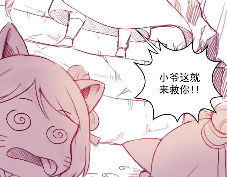 番外 英雄救&ldquo;公主&rdquo;(1/2)-第77话