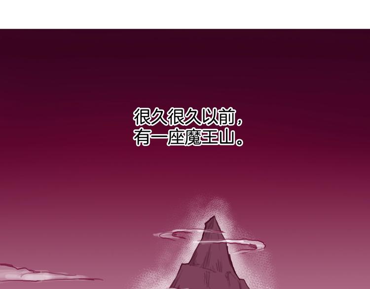 番外 英雄救&ldquo;公主&rdquo;(1/2)-第77话