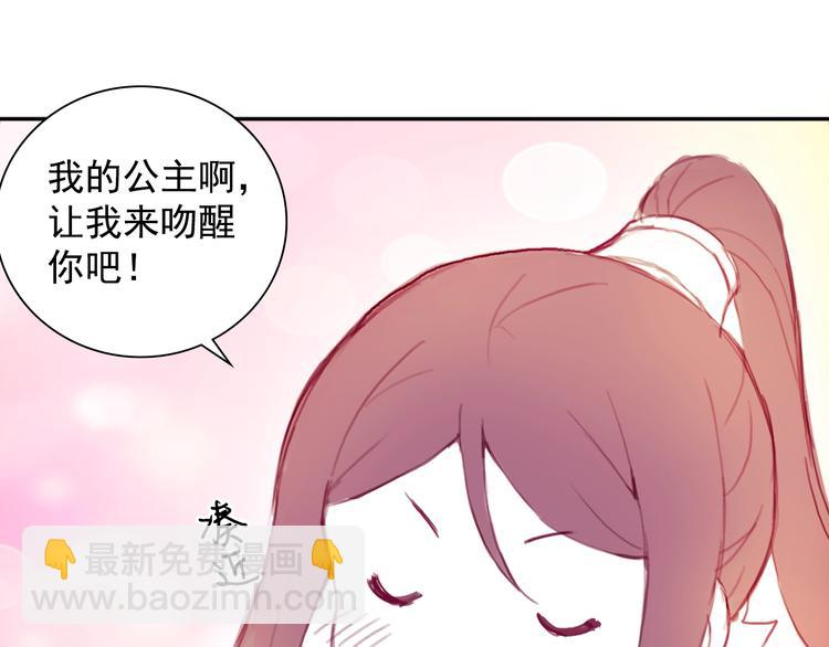 番外 英雄救&ldquo;公主&rdquo;(1/2)-第77话