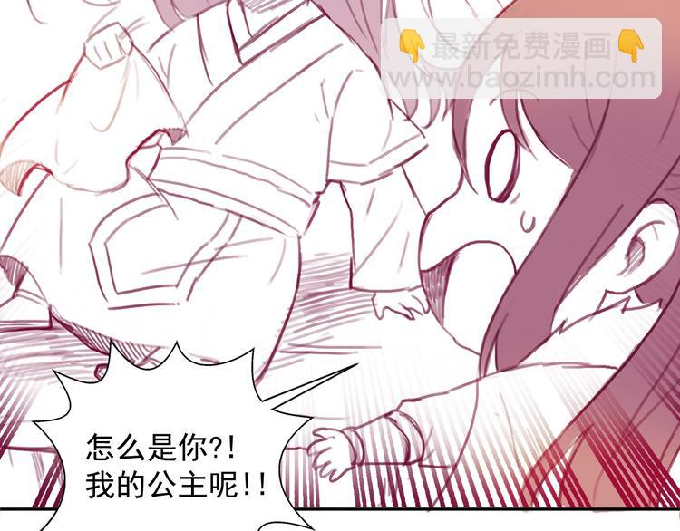 番外 英雄救&ldquo;公主&rdquo;(1/2)-第77话