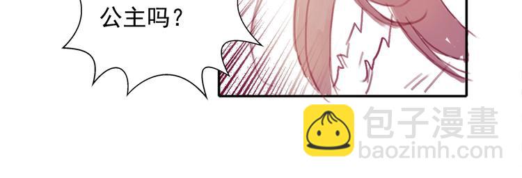 番外 英雄救&ldquo;公主&rdquo;(1/2)-第77话