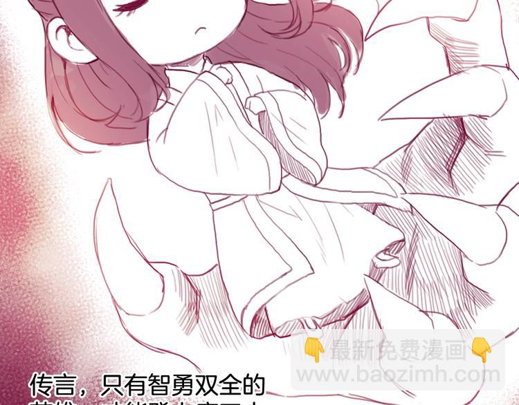 番外 英雄救&ldquo;公主&rdquo;(1/2)-第77话