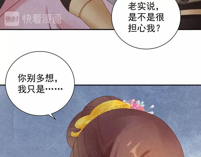 第77话 我相信你(1/3)-第79话