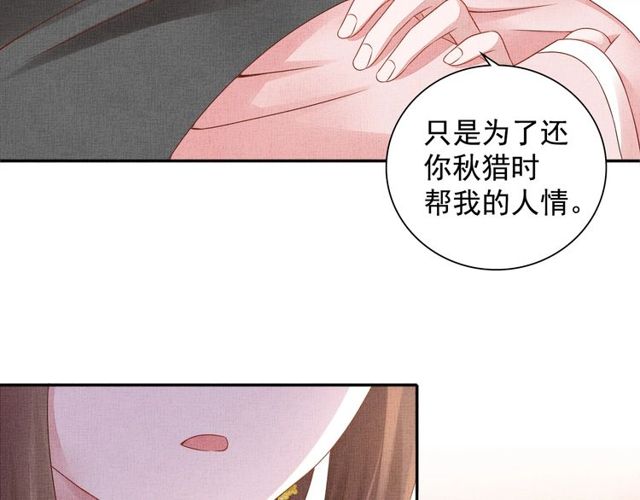 第77话 我相信你(1/3)-第79话