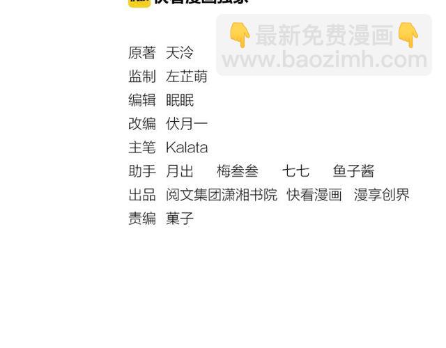 第77话 我相信你(1/3)-第79话