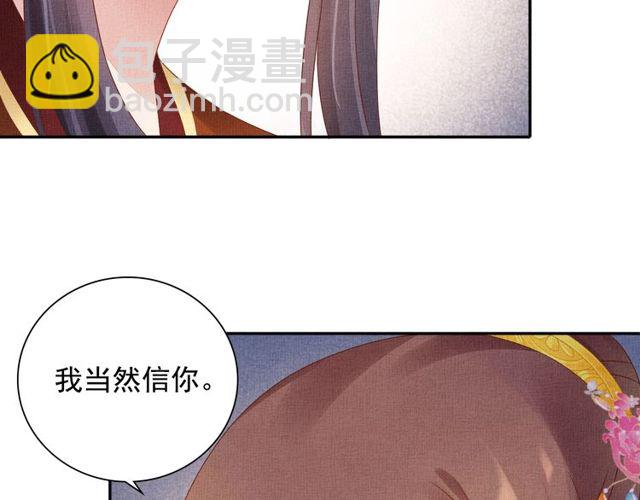 第77话 我相信你(1/3)-第79话