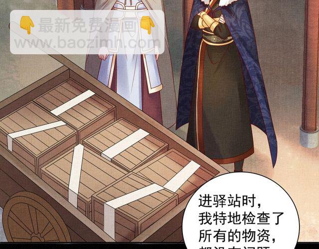 第77话 我相信你(1/3)-第79话