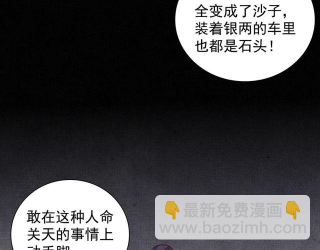 第77话 我相信你(1/3)-第79话