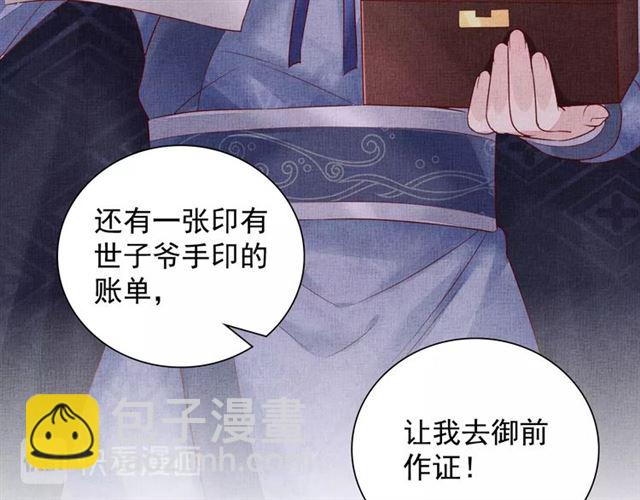 第79话 到底谁是夫人(1/3)-第81话