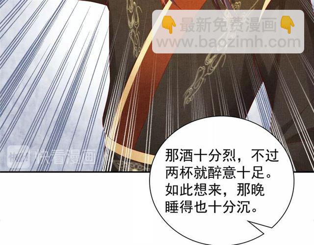 第79话 到底谁是夫人(1/3)-第81话