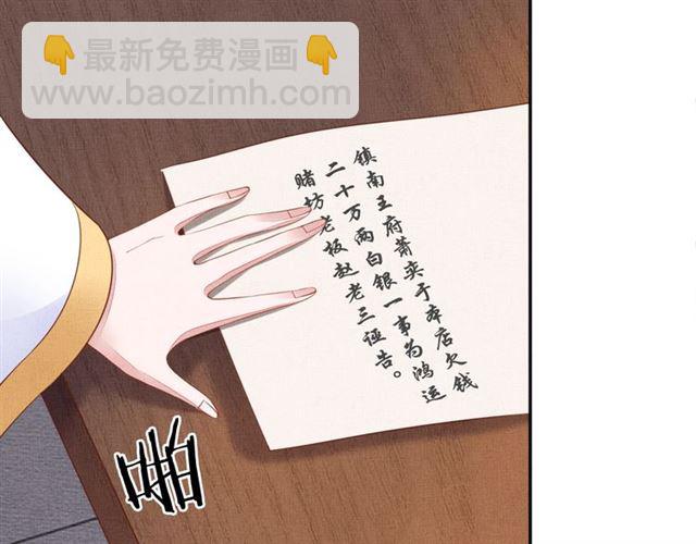 第79话 到底谁是夫人(1/3)-第81话