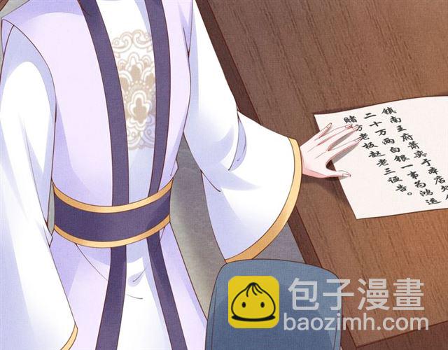 第79话 到底谁是夫人(1/3)-第81话