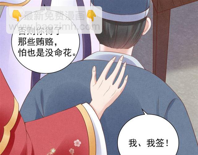 第79话 到底谁是夫人(1/3)-第81话