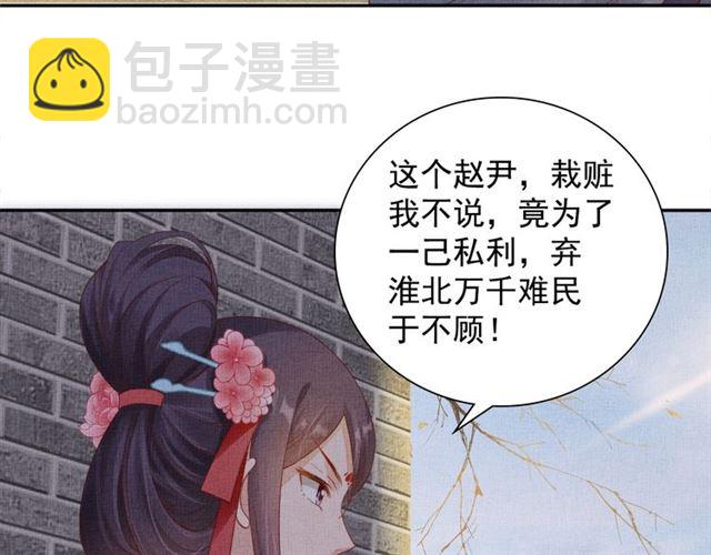 第79话 到底谁是夫人(1/3)-第81话