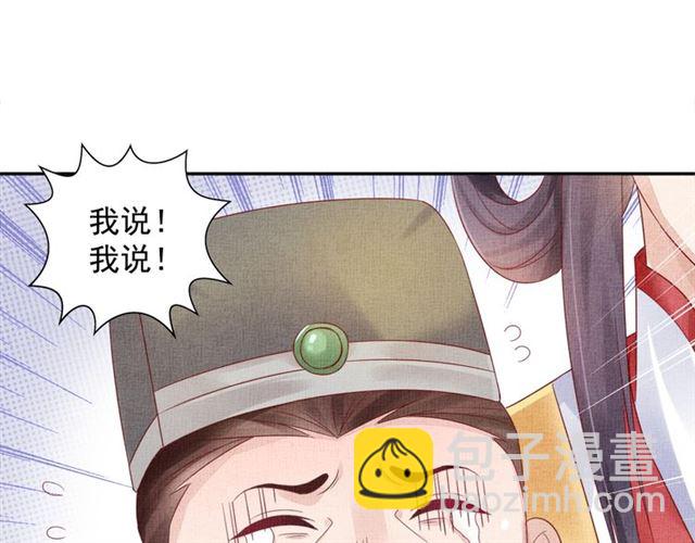 第79话 到底谁是夫人(1/3)-第81话