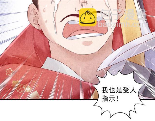 第79话 到底谁是夫人(1/3)-第81话