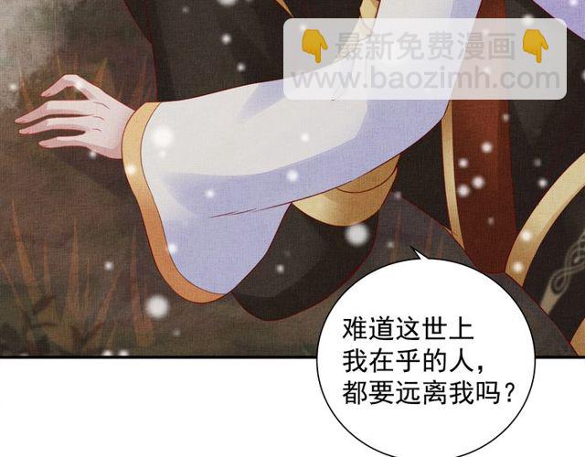 第81话 一辈子不撒手(1/3)-第83话