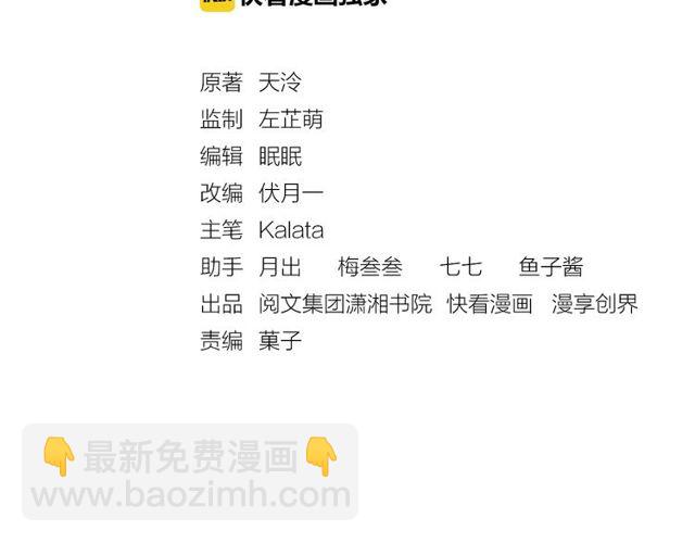 第81话 一辈子不撒手(1/3)-第83话