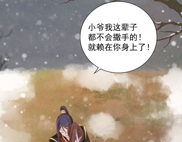 第81话 一辈子不撒手(1/3)-第83话