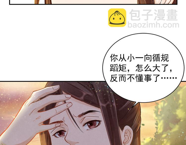 第8话 提前入宫(1/2)-第9话