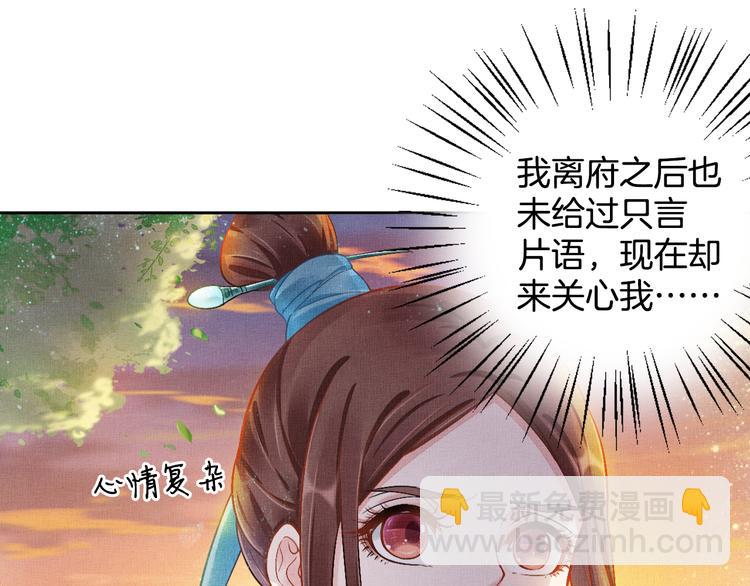 第8话 提前入宫(1/2)-第9话