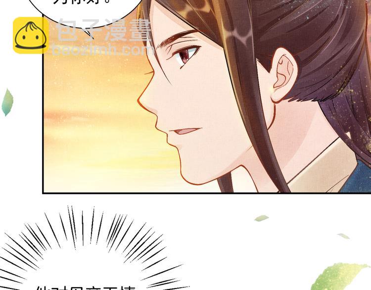 第8话 提前入宫(1/2)-第9话