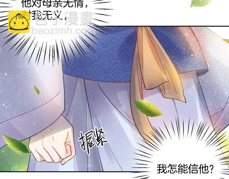 第8话 提前入宫(1/2)-第9话