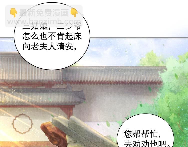 第8话 提前入宫(1/2)-第9话