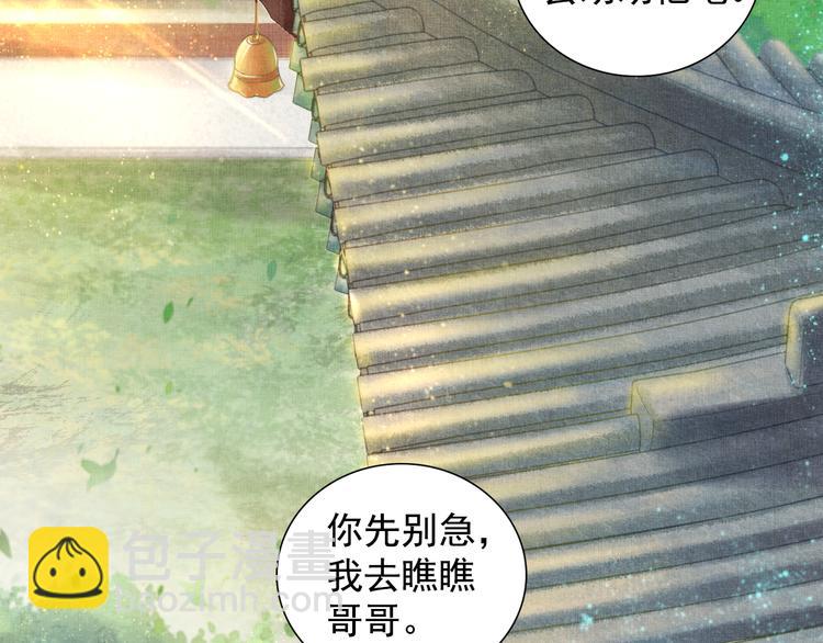 第8话 提前入宫(1/2)-第9话