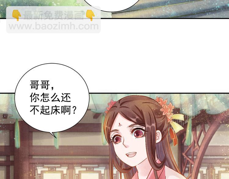 第8话 提前入宫(1/2)-第9话