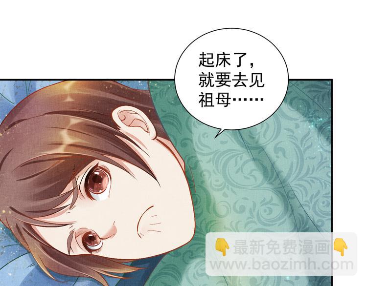 第8话 提前入宫(1/2)-第9话