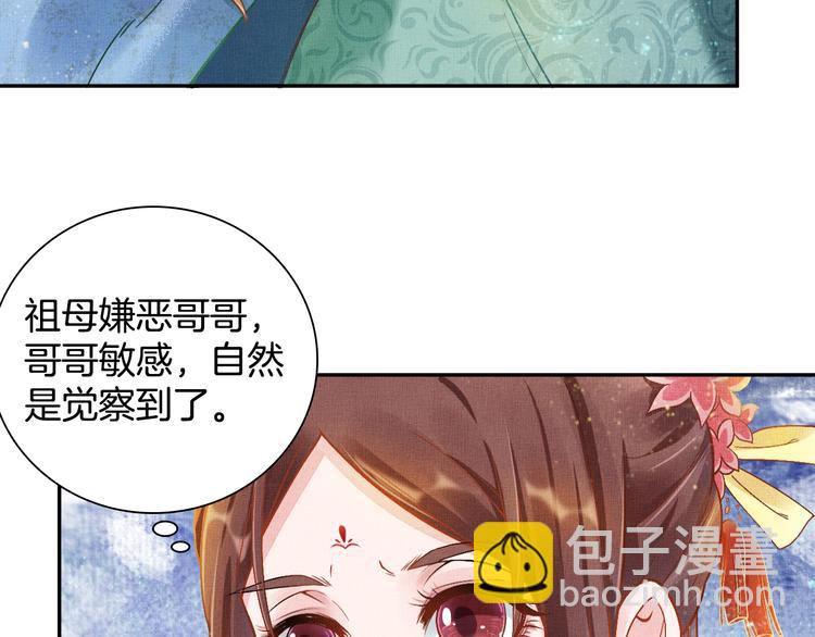 第8话 提前入宫(1/2)-第9话