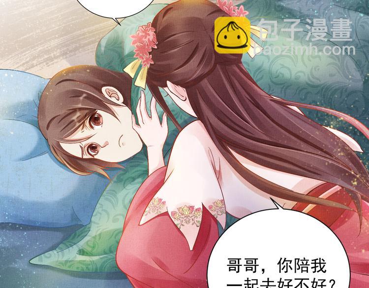 第8话 提前入宫(1/2)-第9话