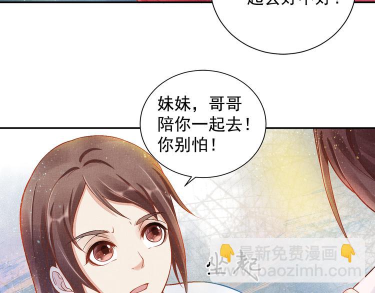 第8话 提前入宫(1/2)-第9话