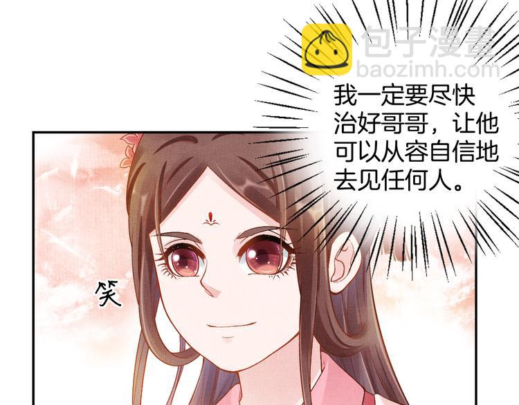 第8话 提前入宫(1/2)-第9话