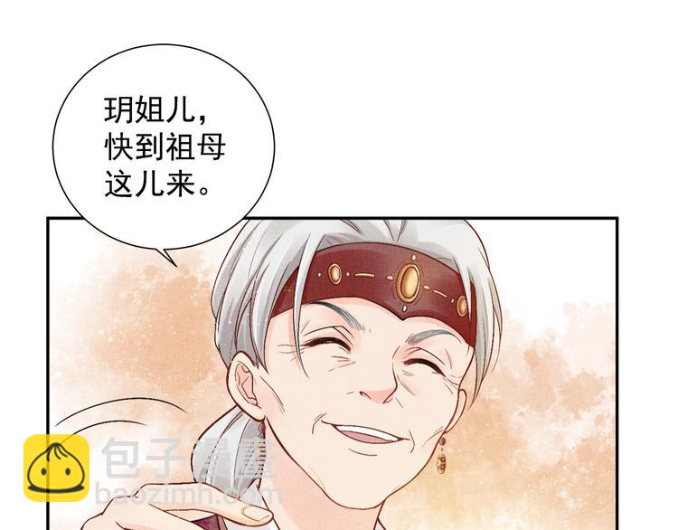 第8话 提前入宫(1/2)-第9话